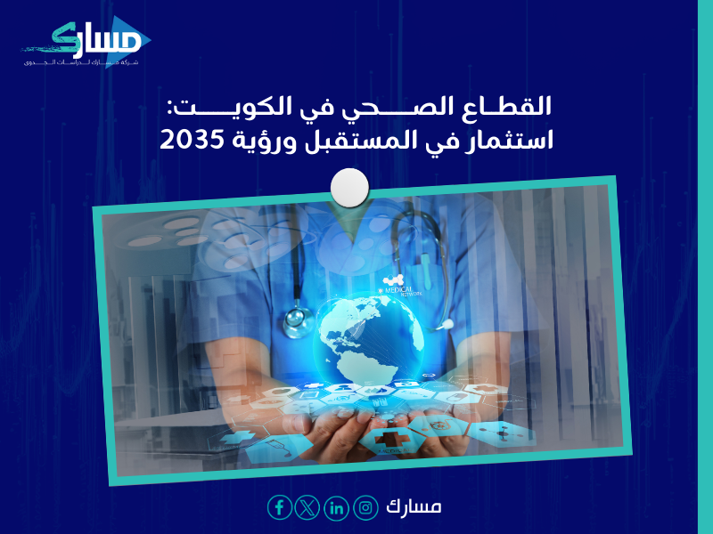 دراسة جدوى في الكويت