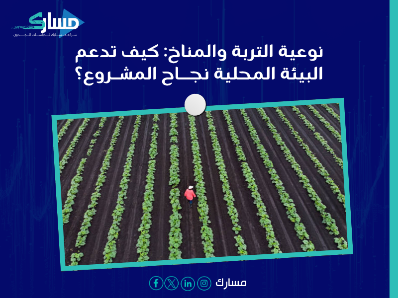 دراسة جدوى في وادي الأردن