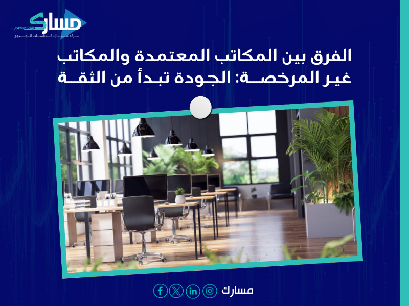 دراسة جدوى في الكويت