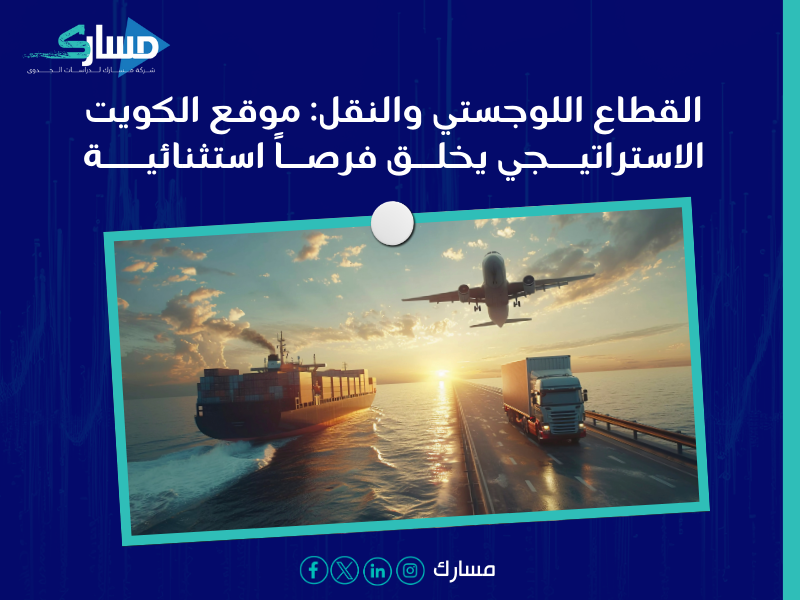 دراسة جدوى في الكويت