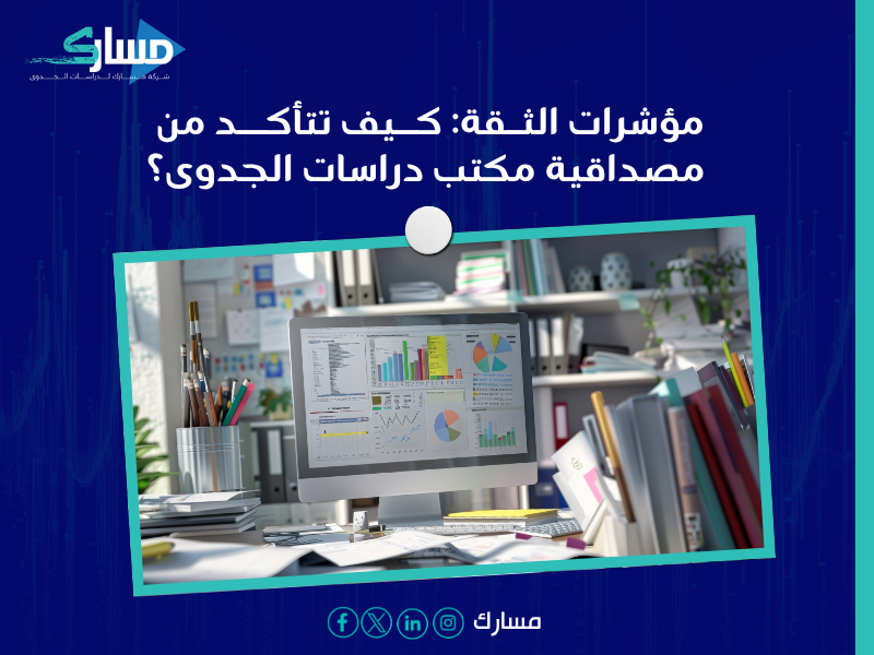 دراسة جدوى في الكويت