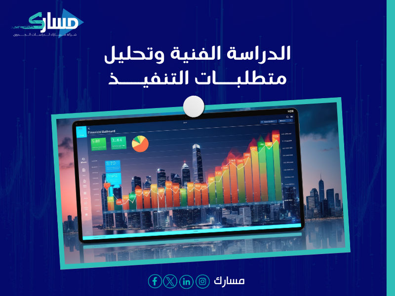 دراسة جدوى في الكويت