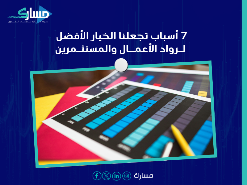 دراسة جدوى في الإمارات