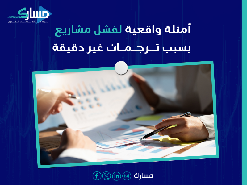 ترجمة دراسة اقتصادية