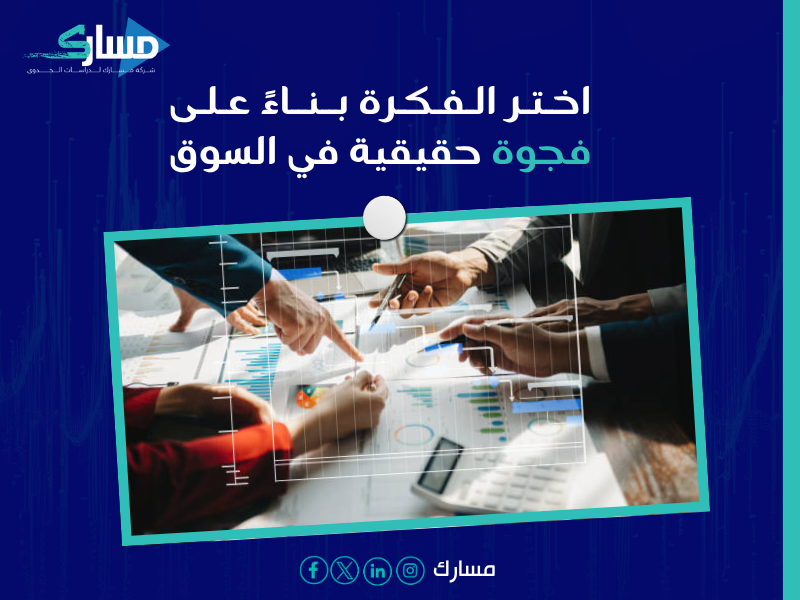 دراسة جدوى في دبي