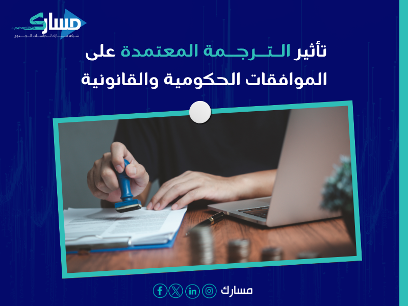مكتب ترجمة معتمدة لدراسات الجدوى