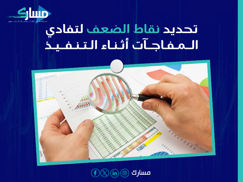 دراسة جدوى في الإمارات