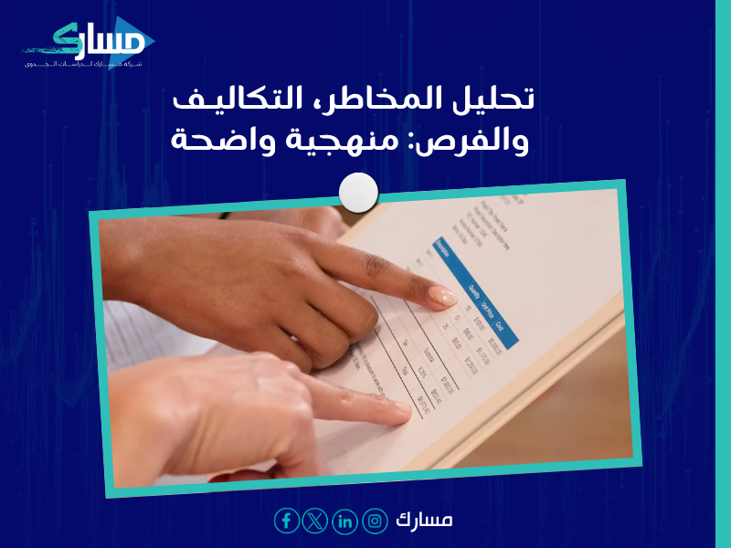 دراسة جدوى في الإمارات