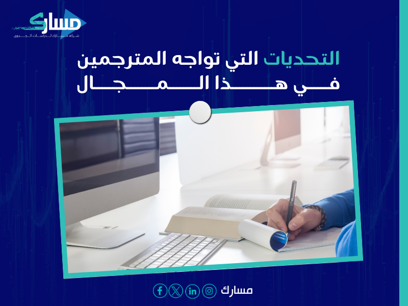 مكتب ترجمة دراسات الجدوى التسويقية