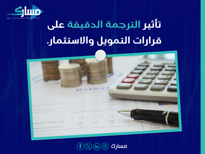 مكتب ترجمة دراسات الجدوى المالية