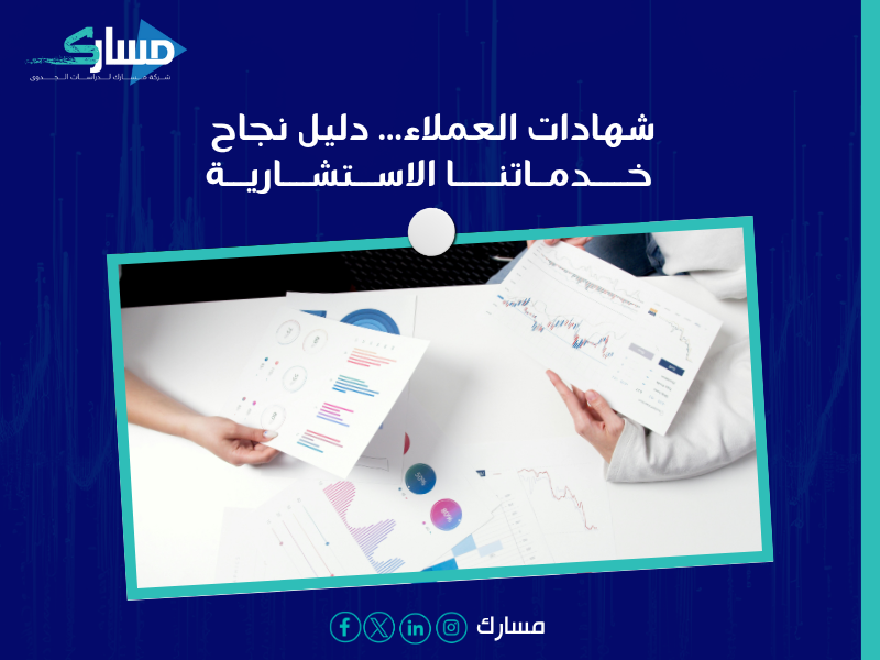 دراسة جدوى في الإمارات