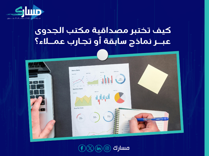 دراسة جدوى في الإمارات