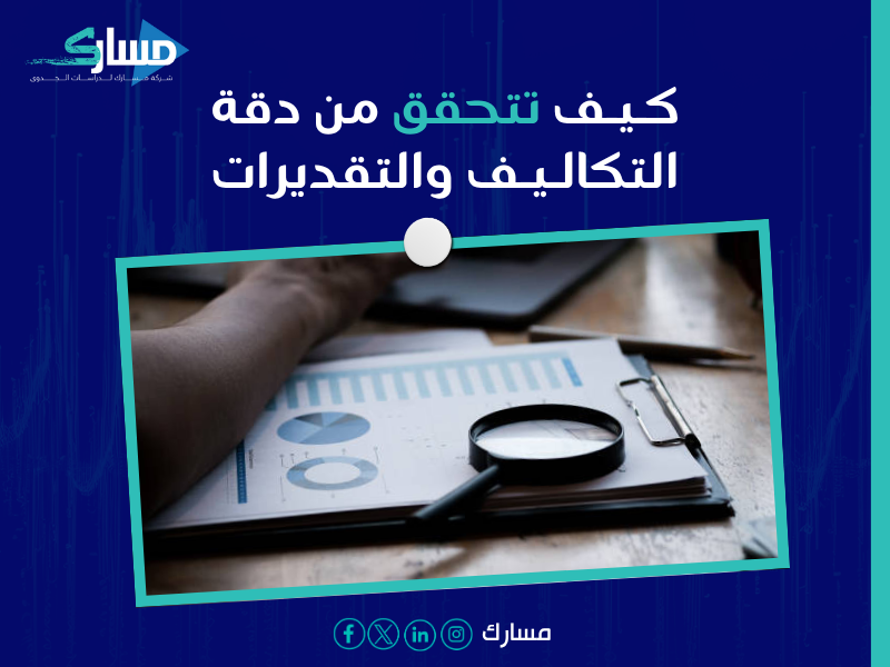دراسة جدوى في رأس الخيمة