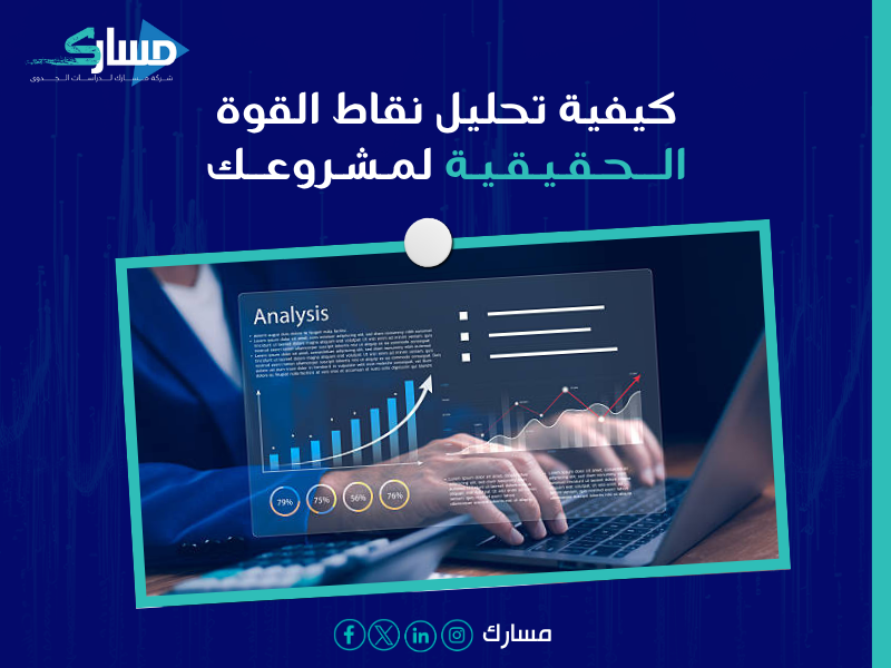 دراسة جدوى في الإمارات