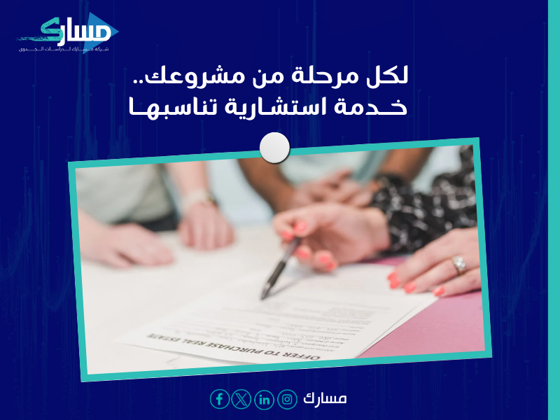 دراسة جدوى في الإمارات