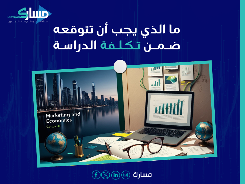 دراسة جدوى في الإمارات