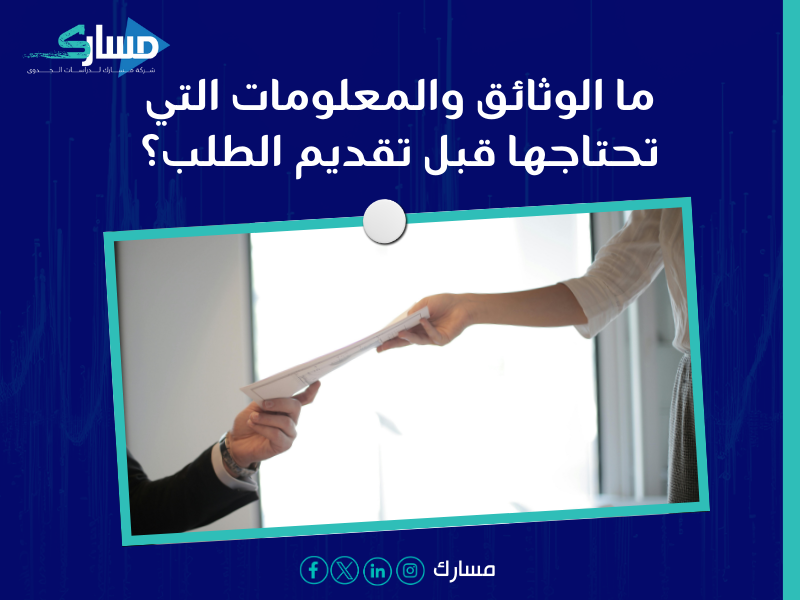 دراسة جدوى في الشارقة