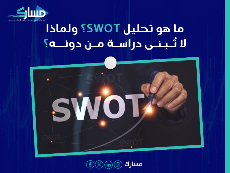 دراسة جدوى في الإمارات