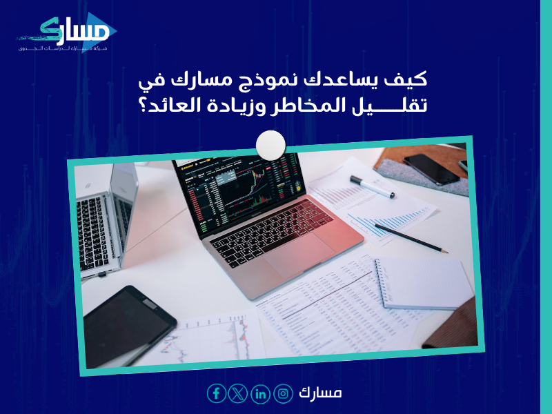 أفضل مكتب دراسة جدوى اقتصادية في السعودية