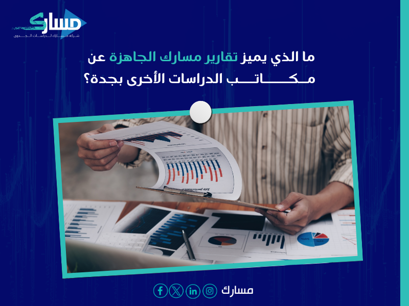 تكلفة دراسة جدوى اقتصادية