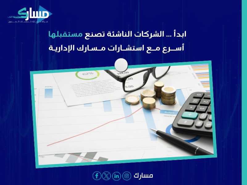 الاستشارات الإدارية