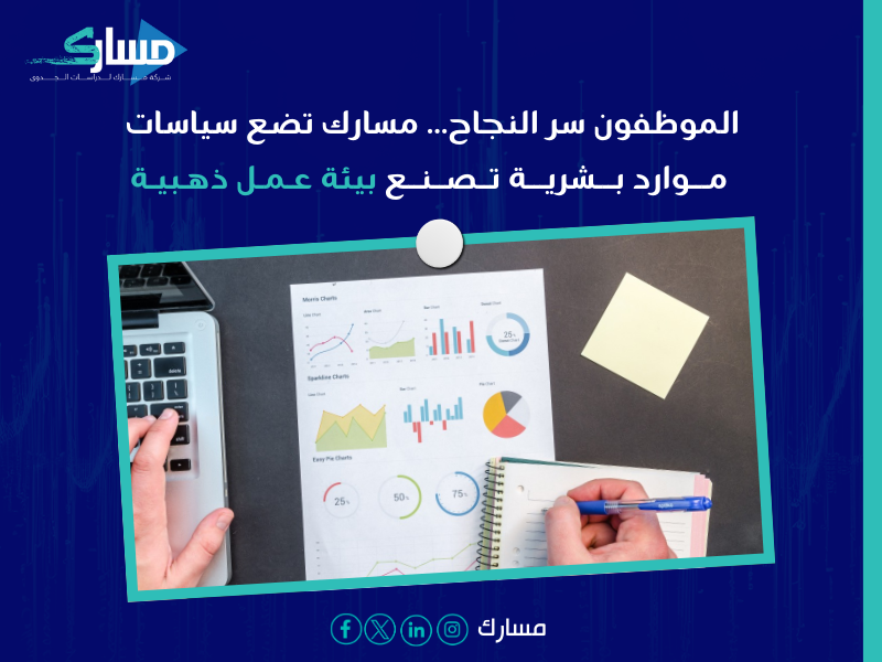 سياسات الموارد البشرية في السعودية