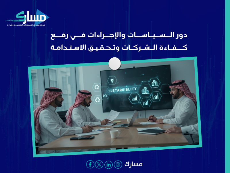 تطوير سياسات الموارد البشرية