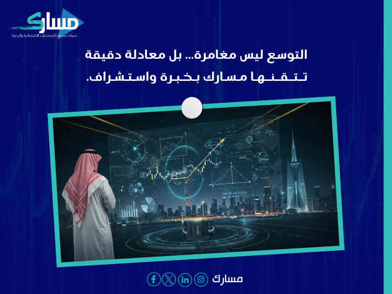 استراتيجيات النمو الاقتصادي