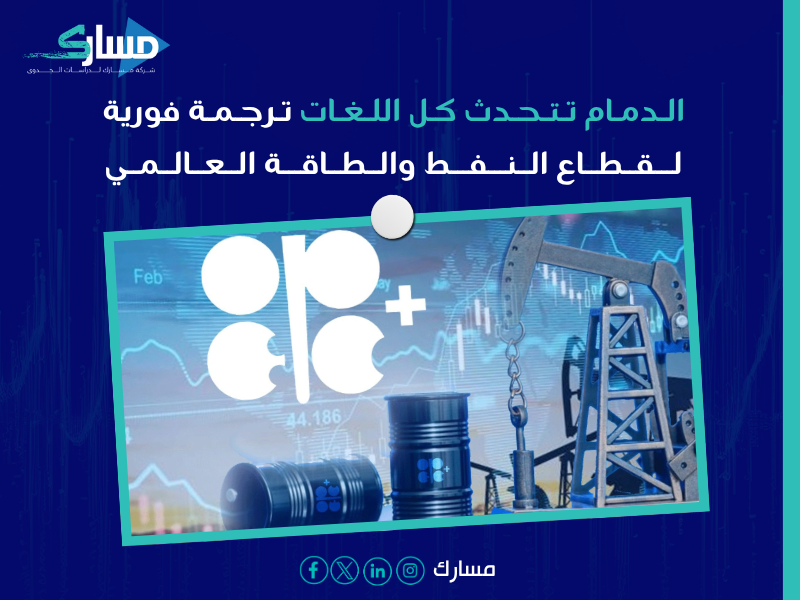 مكتب ترجمة فورية بـ الدمام