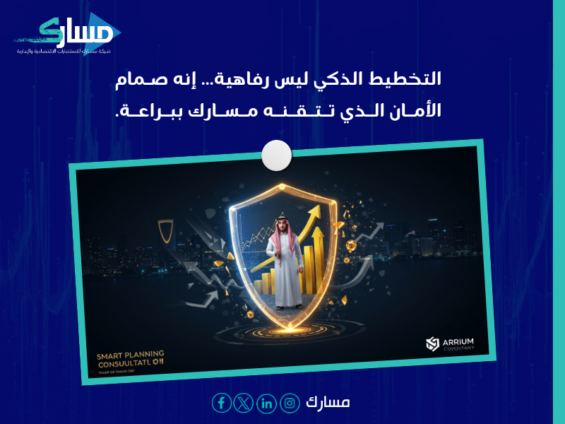 استشارات الاستثمار والتمويل