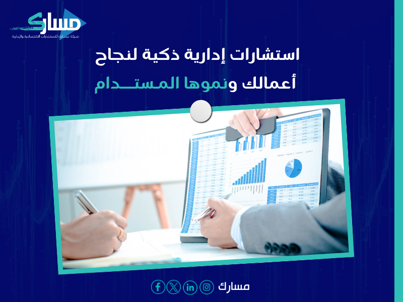 استشاري تطوير إداري