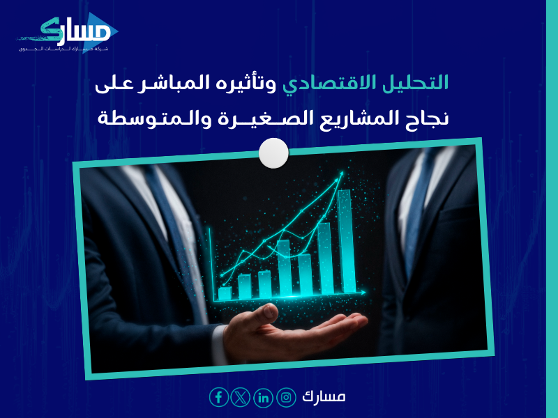 شركة استشارات مالية بـ الرياض