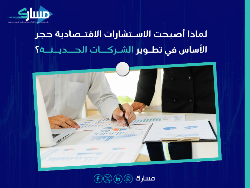 شركة استشارات مالية بـ القصيم