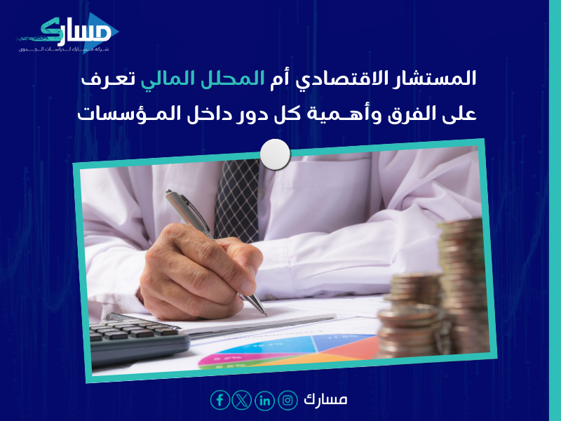شركة استشارات مالية بـ بريدة