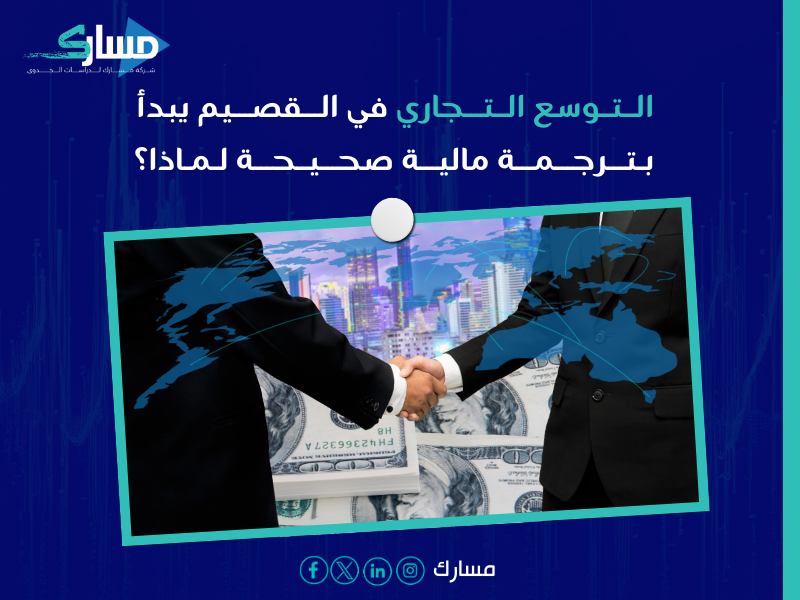 مكتب ترجمة مالية بـ القصيم