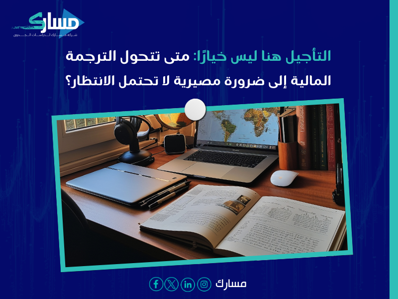 مكتب ترجمة مالية بـ الباحة