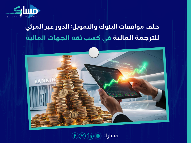 مكتب ترجمة مالية بـ الجوف