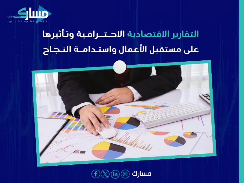 شركة استشارات مالية بـ جازان