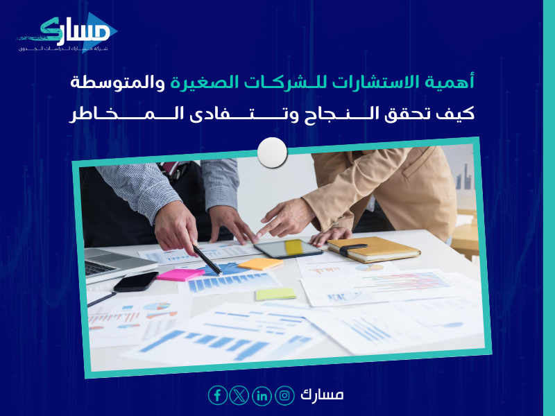 شركة استشارات مالية بـ المنطقة الشرقية