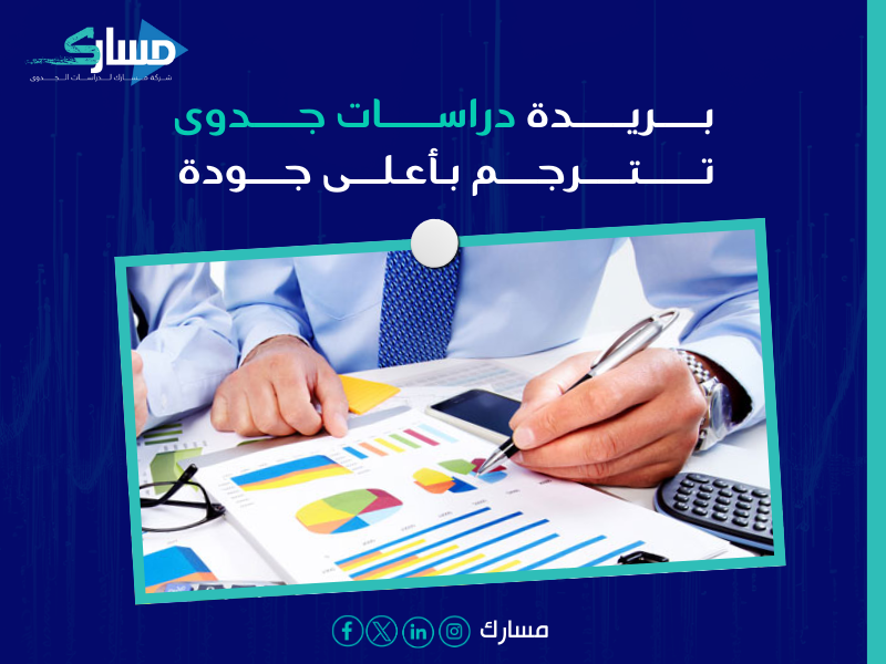 مكتب ترجمة معتمدة بـ بريدة