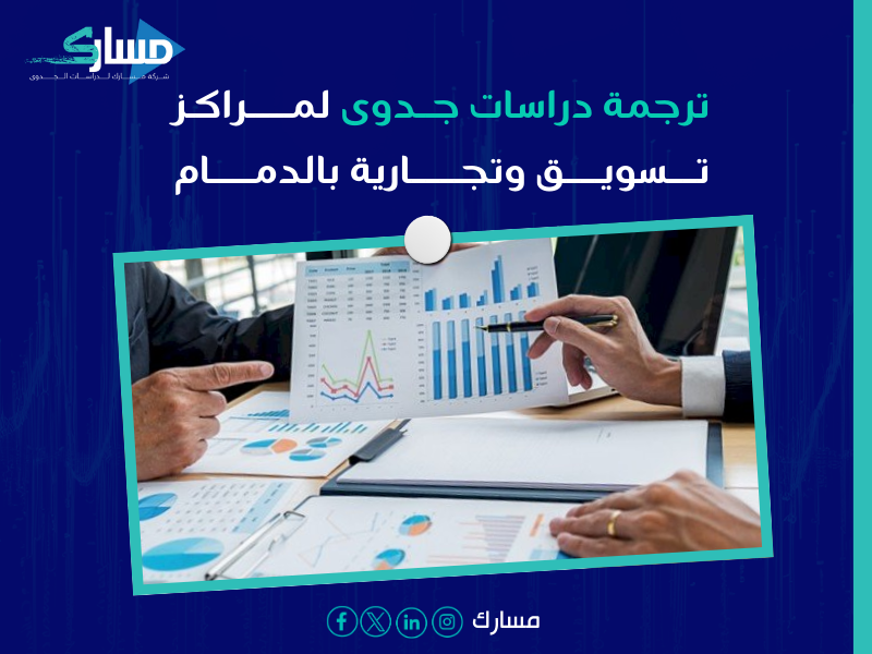 مكتب ترجمة معتمدة بـ الدمام