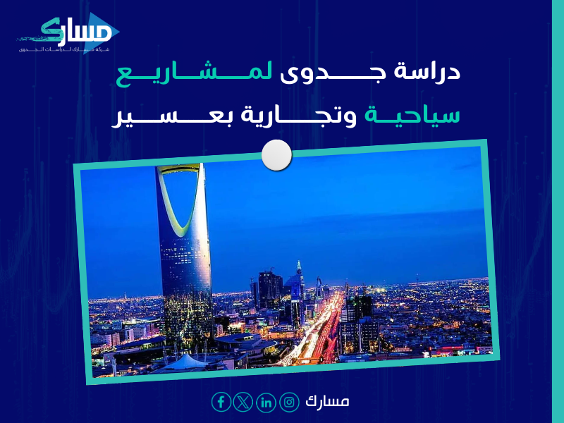 مكتب ترجمة معتمدة بـ عسير