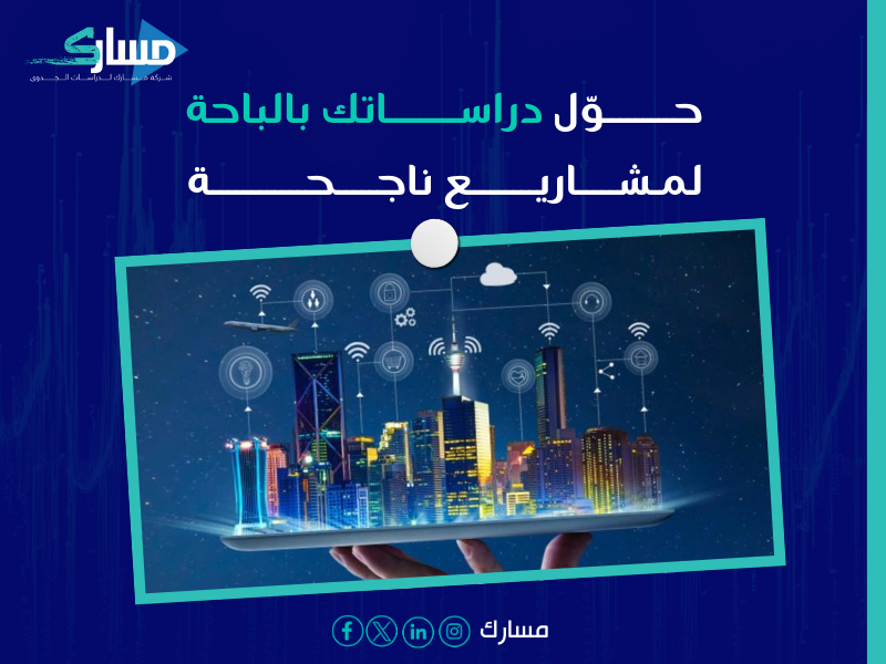 مكتب ترجمة معتمدة بـ الباحة