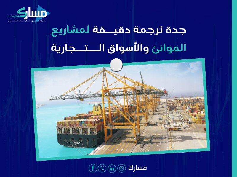 مكتب ترجمة معتمدة بـ جدة