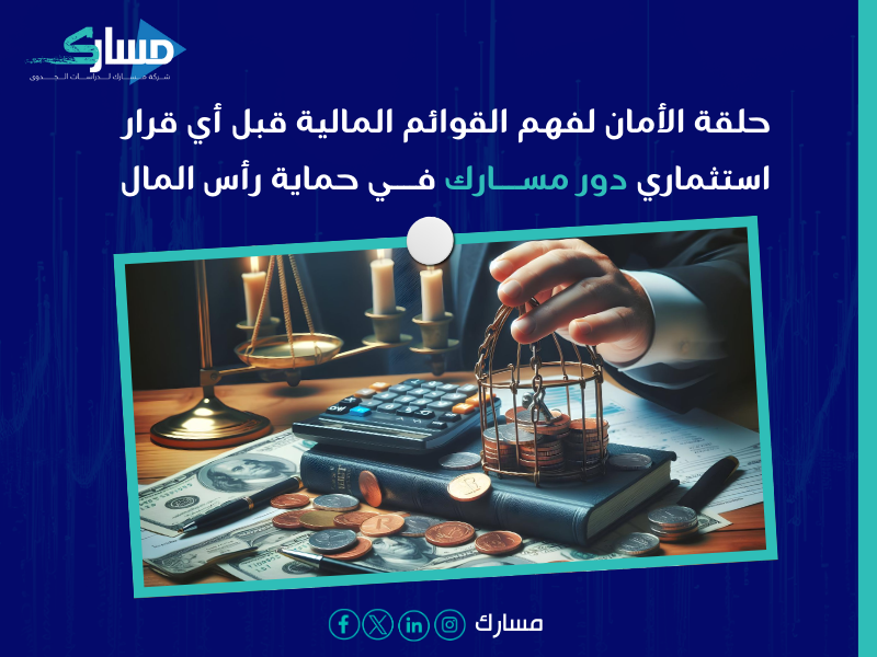 مكتب ترجمة مالية بـ القطيف