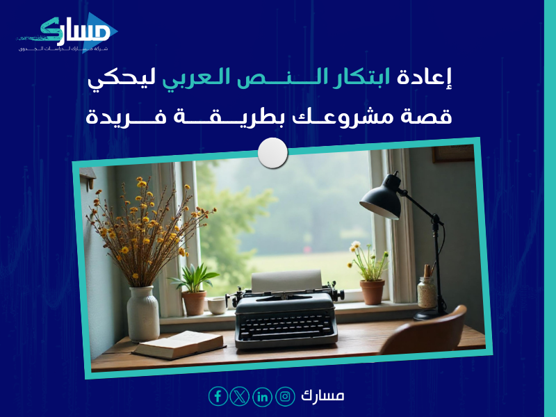 خدمات التعريب بـ المدينة المنورة