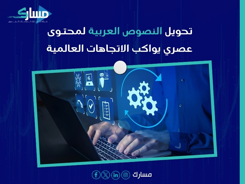 خدمات التعريب بـ المنطقة الشرقية