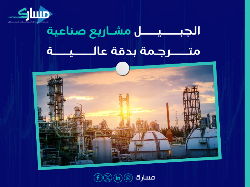 مكتب ترجمة معتمدة بـ الجبيل