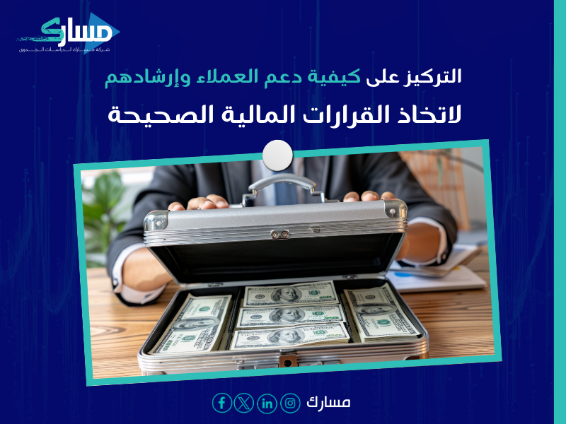 مكاتب استشارات مالية بـ المنطقة الشرقية