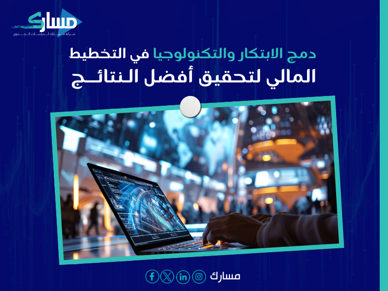 مكاتب استشارات مالية بـ خميس مشيط